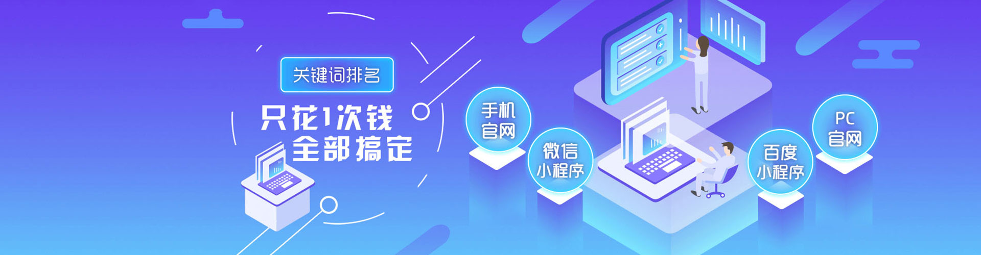 长洲百度推广托管